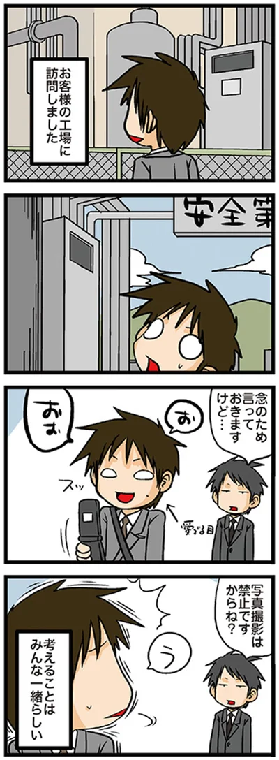 念のため言っておきますけど…