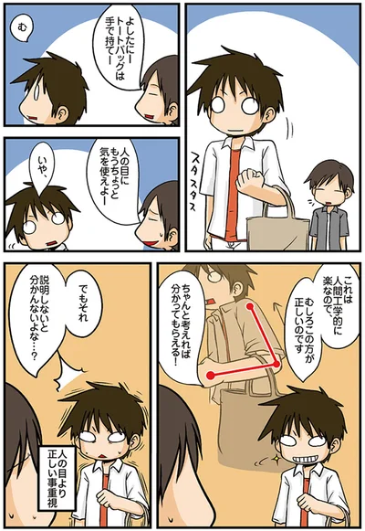 ちゃんと考えればわかってもらえる！