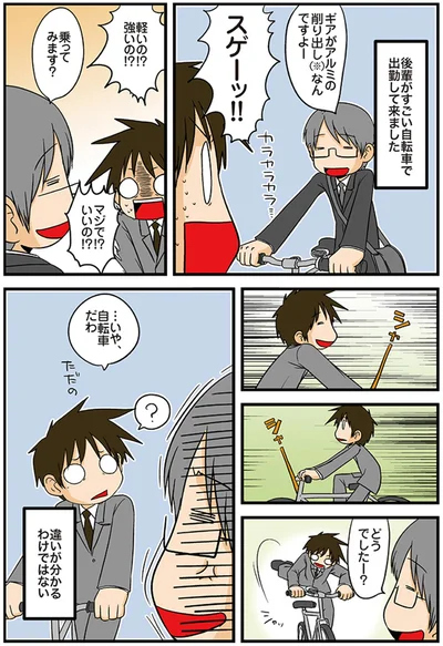 軽いの！？　強いの！？