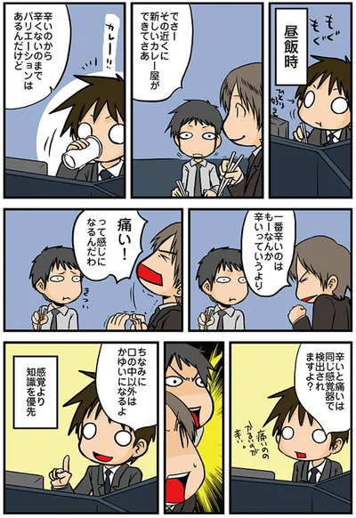 痛い！って感じになるんだわ