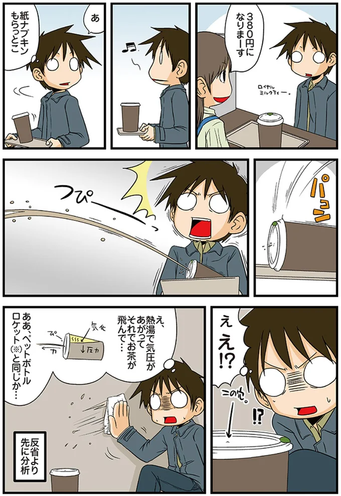 ぇ　え！？