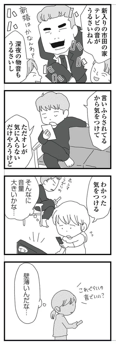 『腐りゆく家族』より