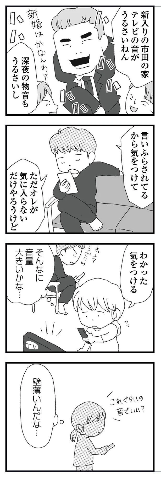 『腐りゆく家族』より