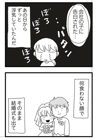 あの日からずっと