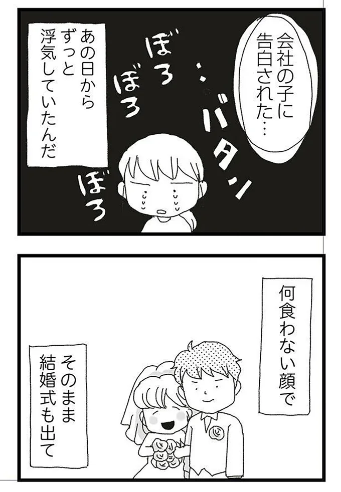あの日からずっと
