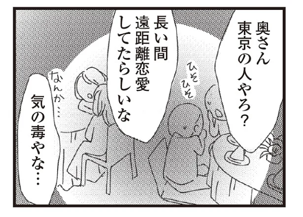 周囲は夫の裏切りを知っていた