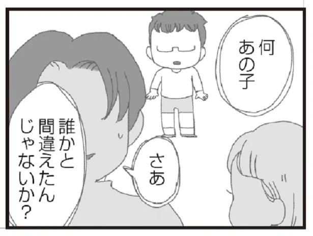 心に傷をおったツムギ