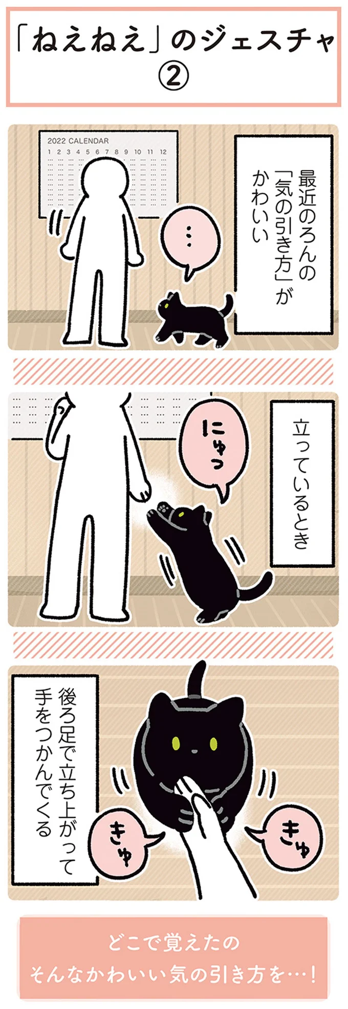 立っているとき