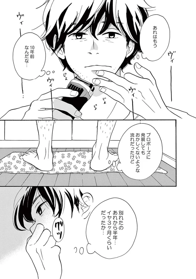 プロポーズに発展してもおかしくないような流れだったけど