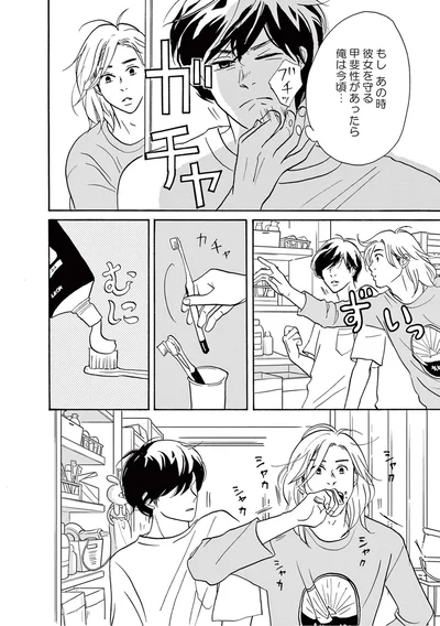 もしあの時