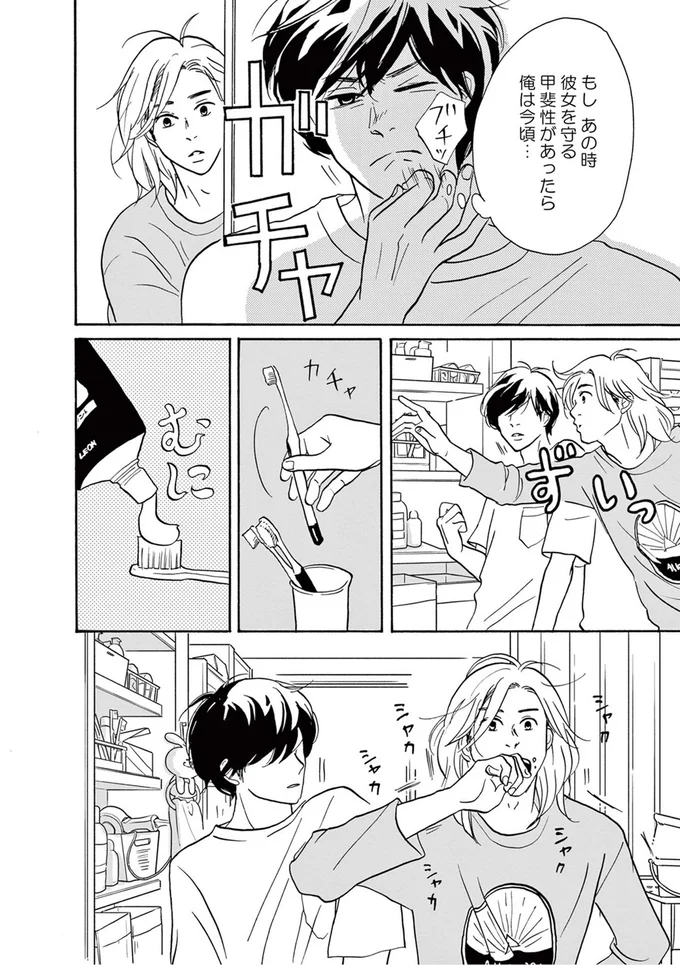 もしあの時