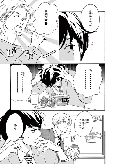 嫌～