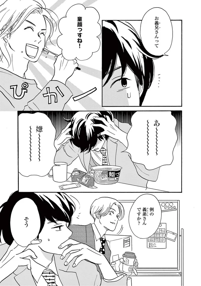 嫌～