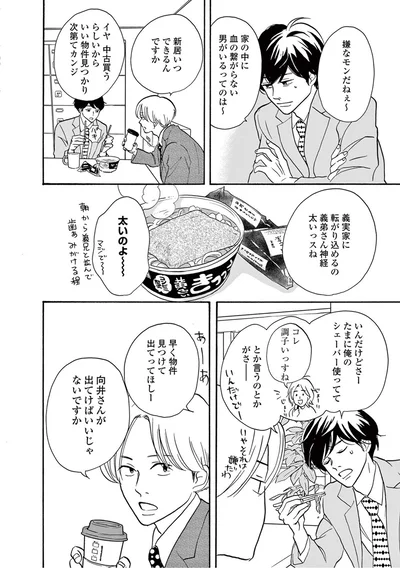 義弟さん神経太いっスね