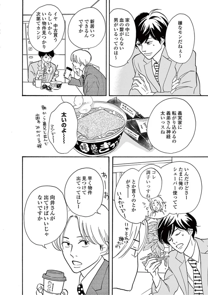 義弟さん神経太いっスね