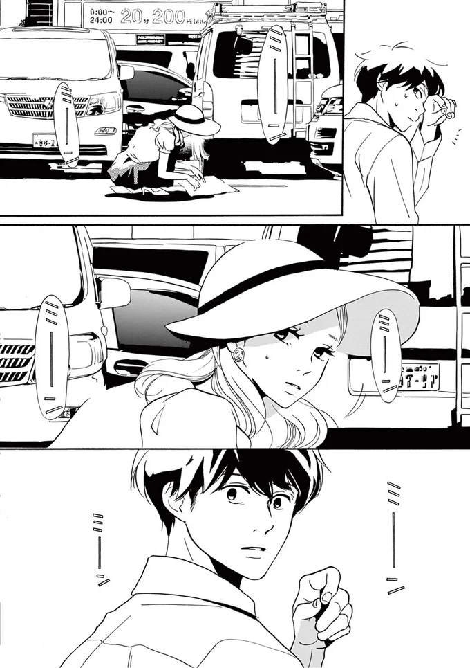 『こっち向いてよ向井くん』より