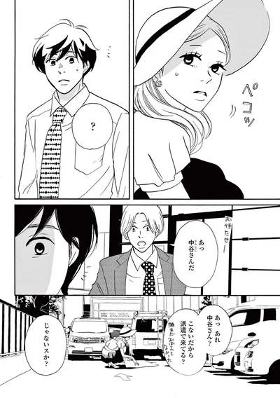 『こっち向いてよ向井くん』より