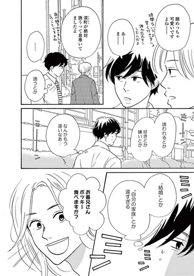 『こっち向いてよ向井くん』より