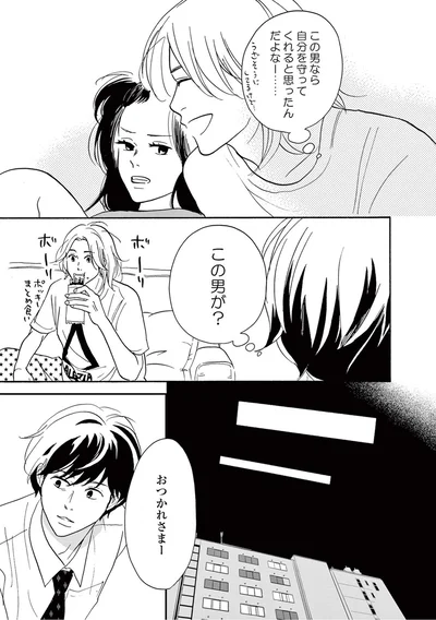 『こっち向いてよ向井くん』より