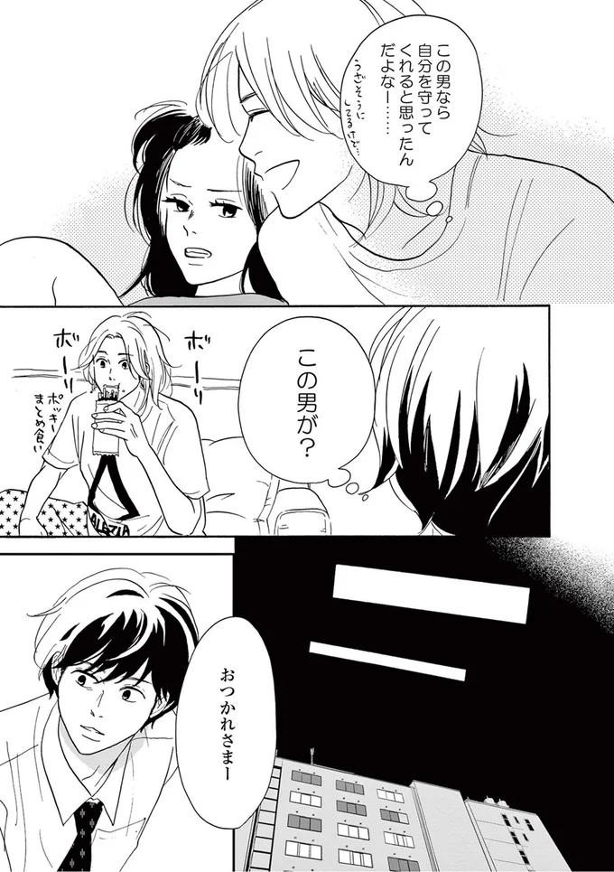 『こっち向いてよ向井くん』より