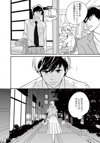 『こっち向いてよ向井くん』より