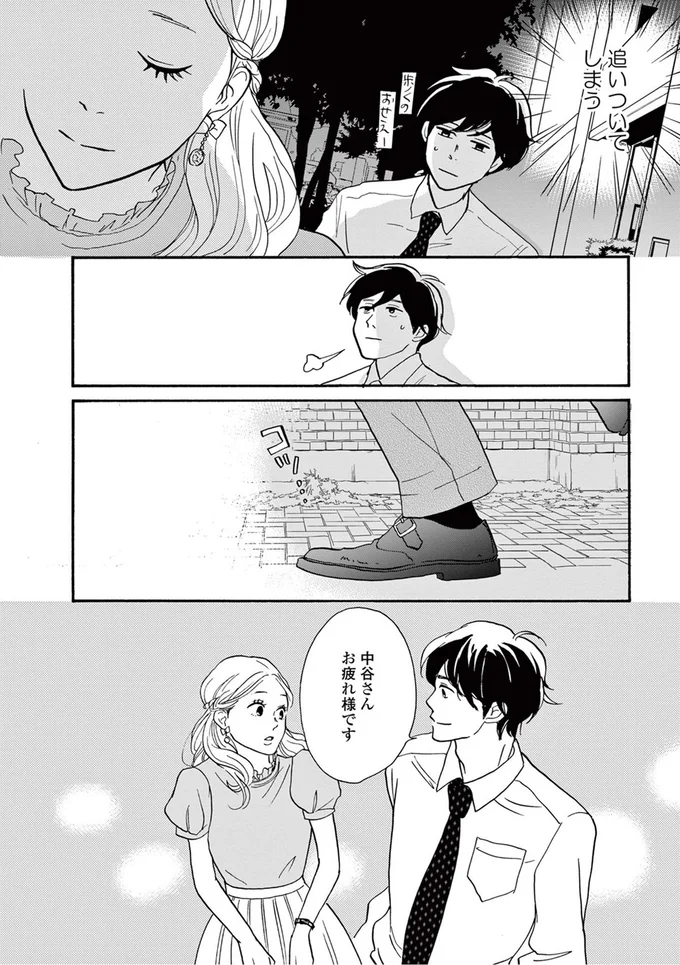 『こっち向いてよ向井くん』より