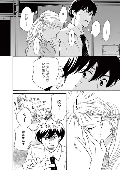 『こっち向いてよ向井くん』より