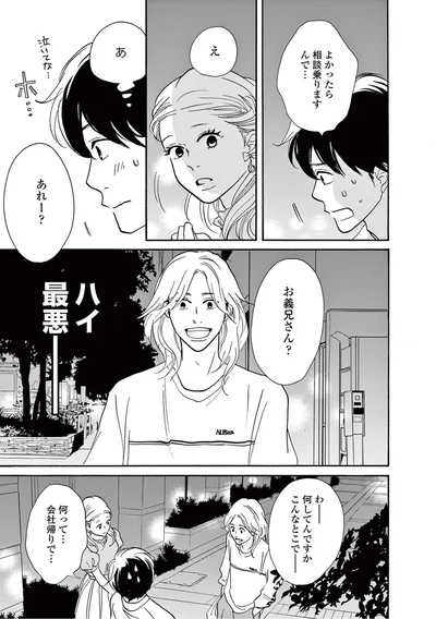 『こっち向いてよ向井くん』より