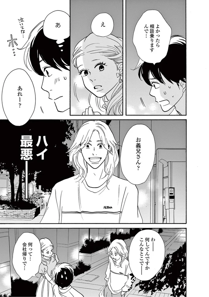 『こっち向いてよ向井くん』より
