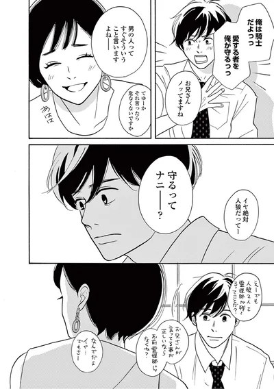 『こっち向いてよ向井くん』より