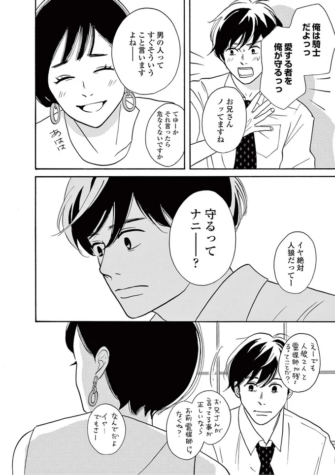 『こっち向いてよ向井くん』より