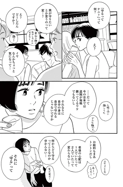『こっち向いてよ向井くん』より