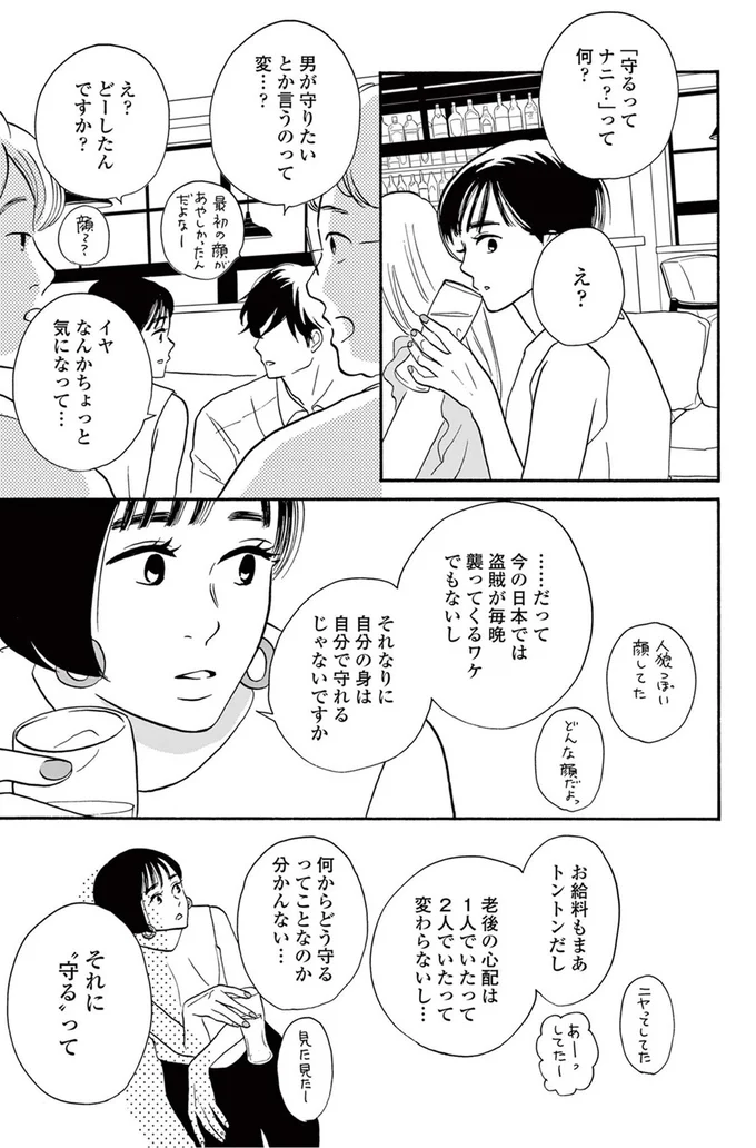 『こっち向いてよ向井くん』より
