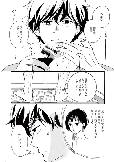 『こっち向いてよ向井くん』より