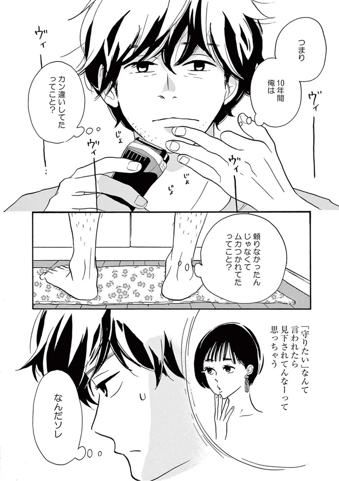 『こっち向いてよ向井くん』より