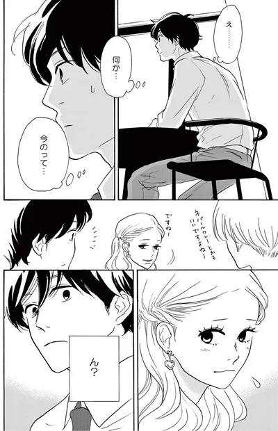 『こっち向いてよ向井くん』より