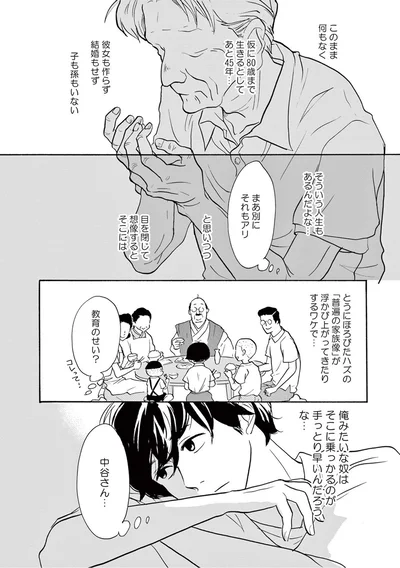 『こっち向いてよ向井くん』より
