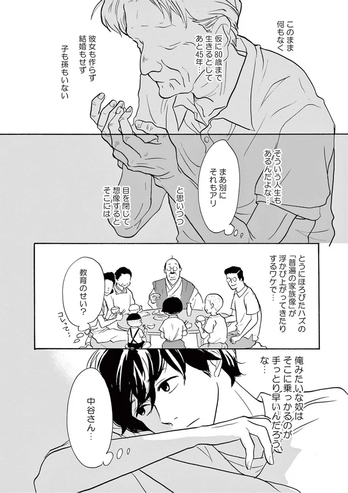 『こっち向いてよ向井くん』より