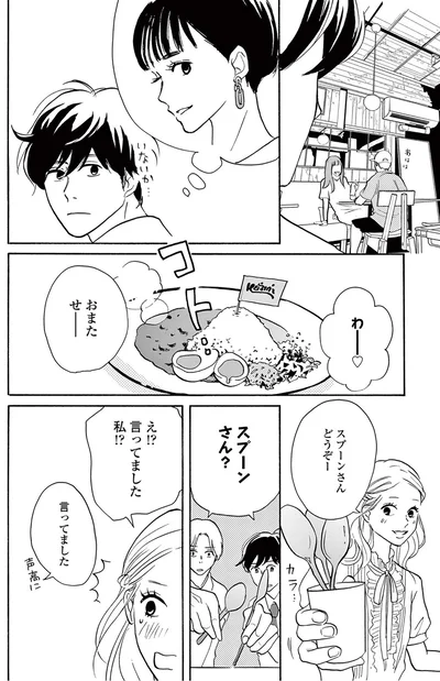 『こっち向いてよ向井くん』より