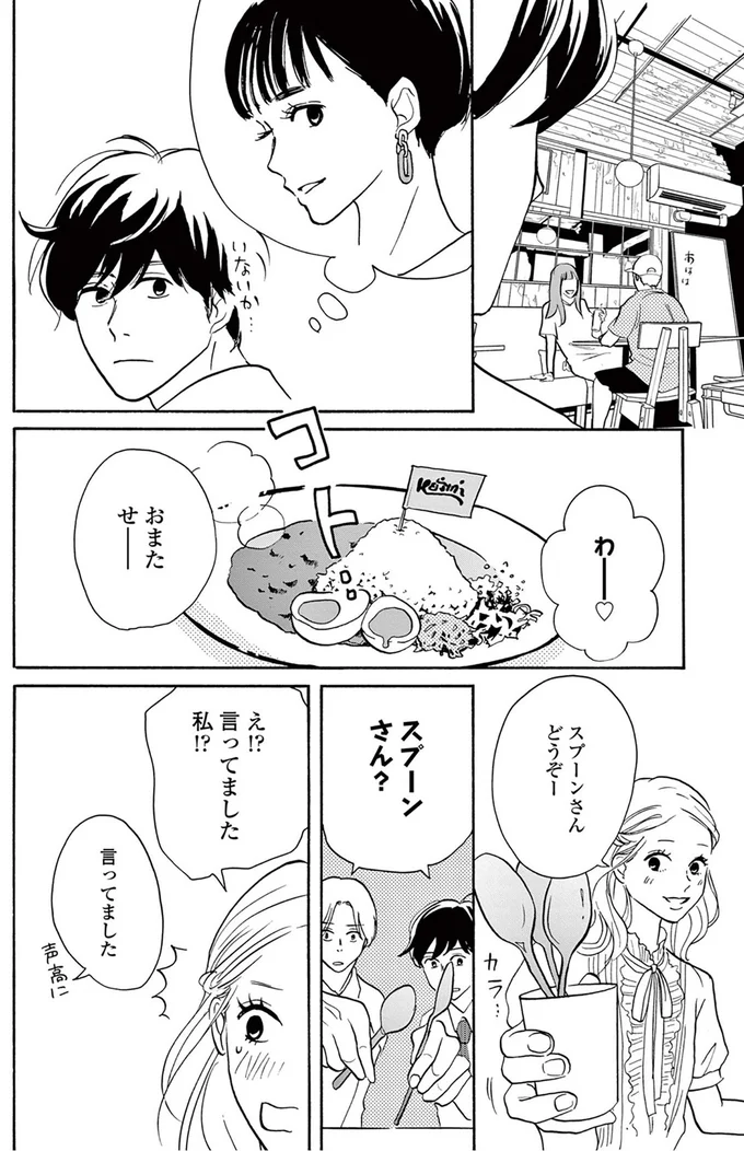 『こっち向いてよ向井くん』より