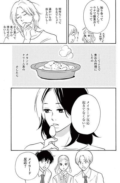 『こっち向いてよ向井くん』より