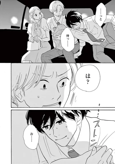 『こっち向いてよ向井くん』より