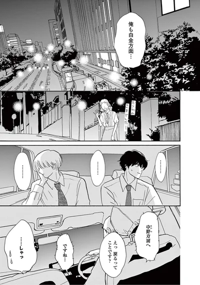 『こっち向いてよ向井くん』より