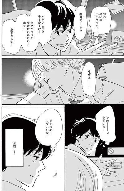 『こっち向いてよ向井くん』より