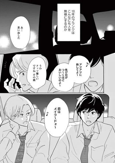 『こっち向いてよ向井くん』より
