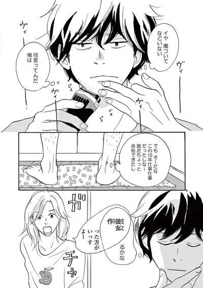 『こっち向いてよ向井くん』より