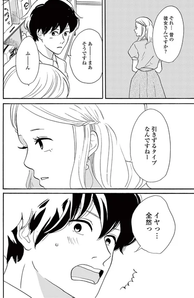 『こっち向いてよ向井くん』より