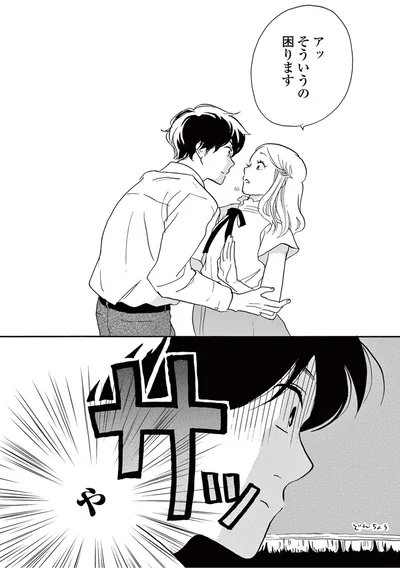 『こっち向いてよ向井くん』より