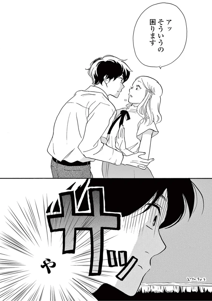 『こっち向いてよ向井くん』より