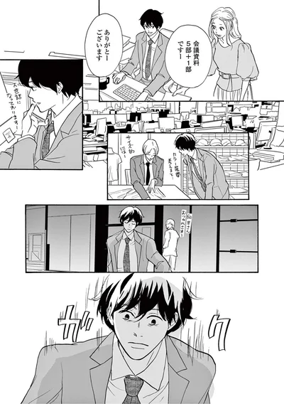 『こっち向いてよ向井くん』より